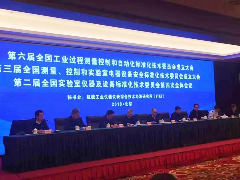 Fujian WIDE PLUS attended the 6th TC124/3rd TC338 standardization committee annual meeting